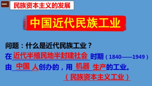 第八單元 近代經(jīng)濟(jì)、社會(huì)生活與教育事業(yè)的發(fā)展